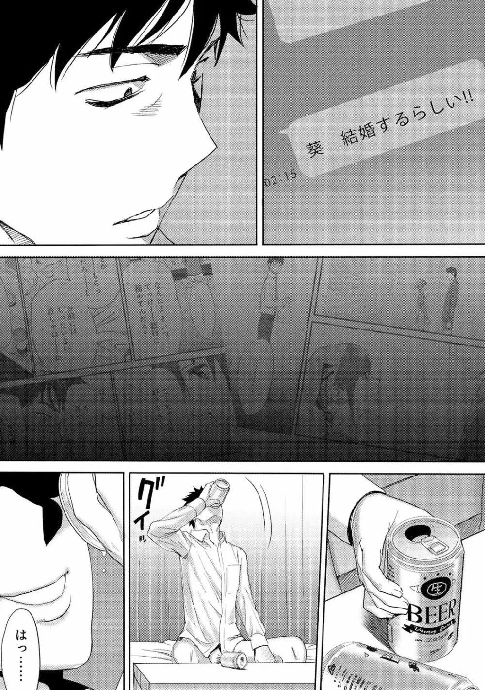 コウカン──あの時…アノ娘♀とイッ♂てたら──3 - page51