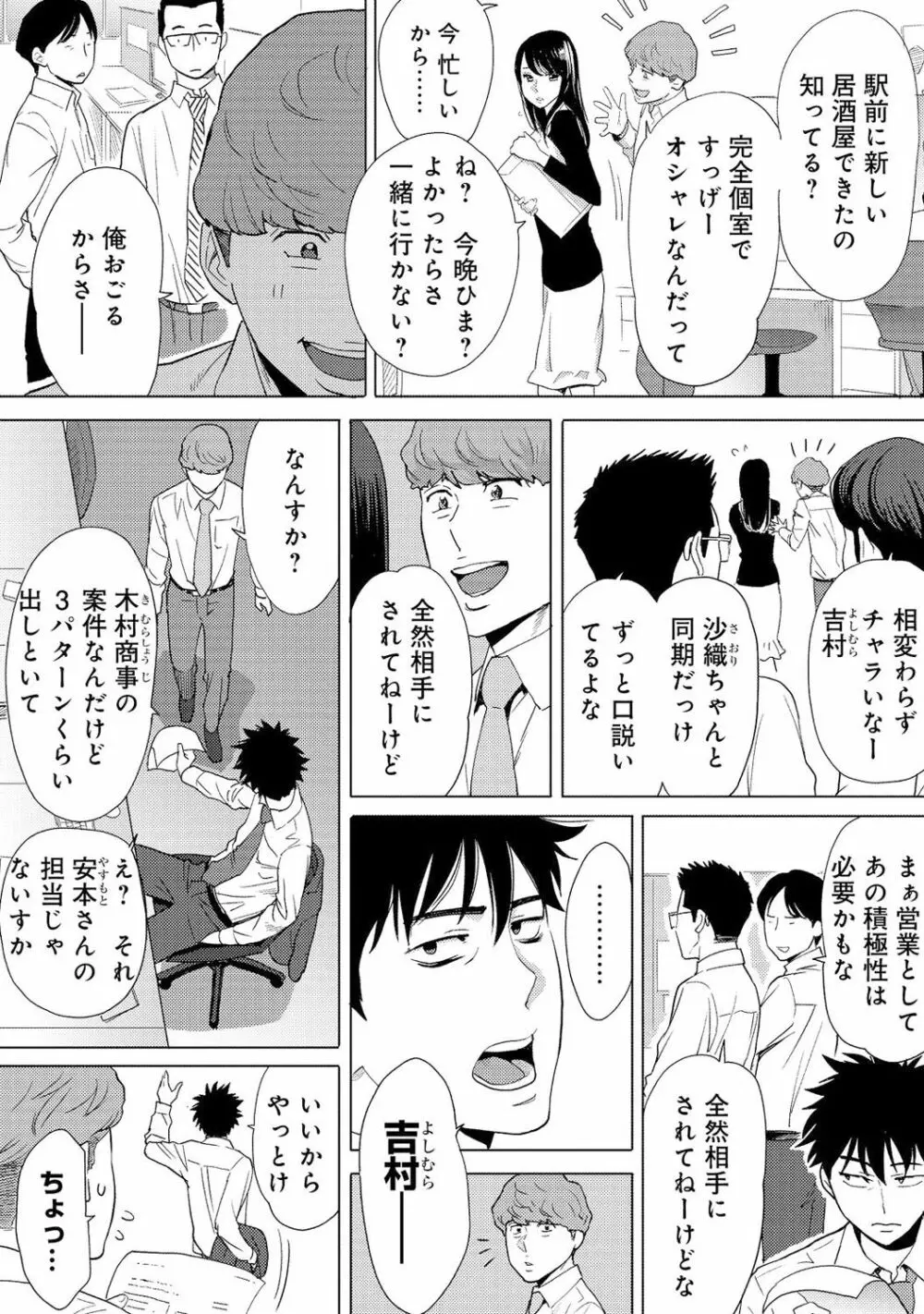 コウカン──あの時…アノ娘♀とイッ♂てたら──3 - page58