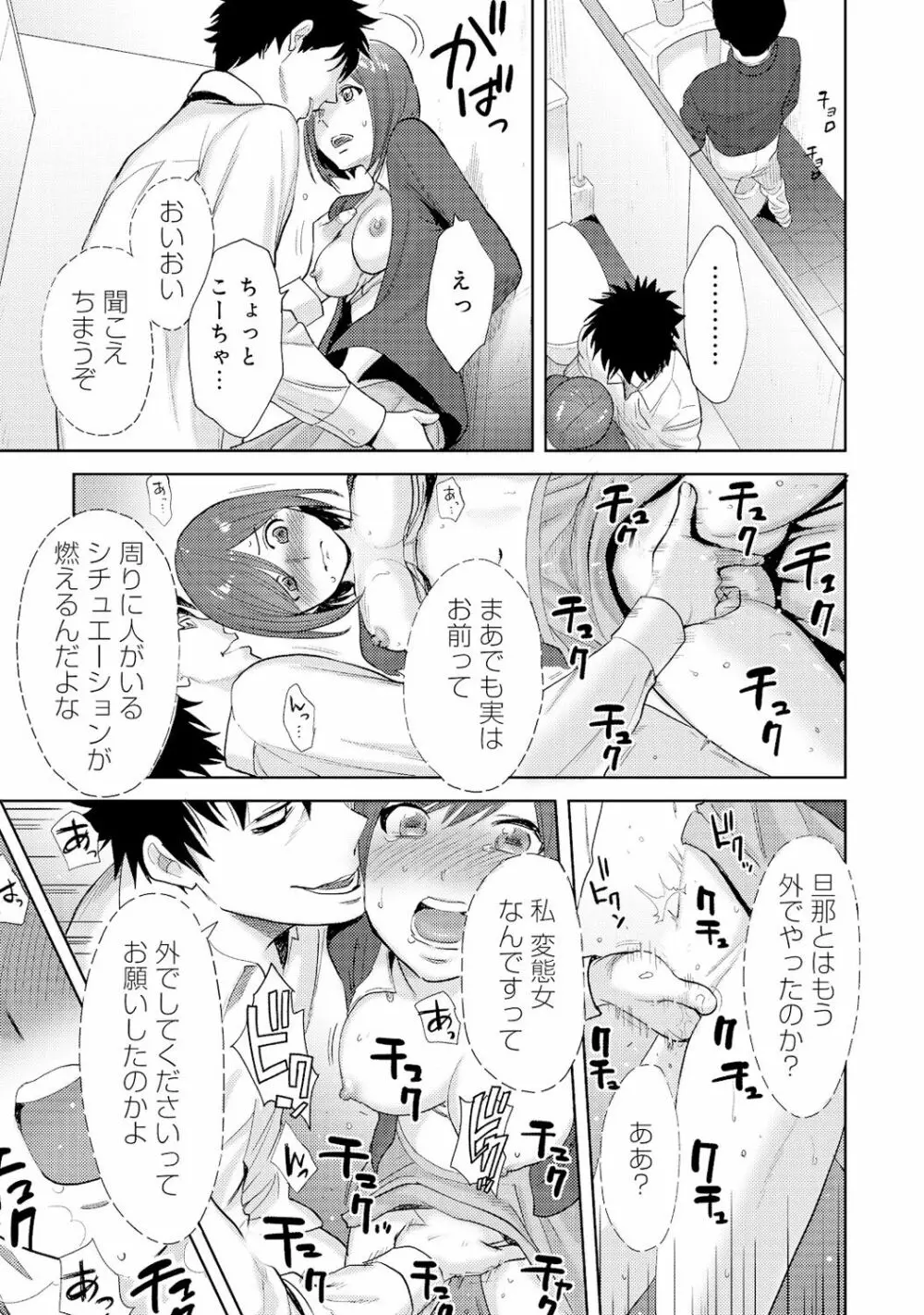 コウカン──あの時…アノ娘♀とイッ♂てたら──4 - page47