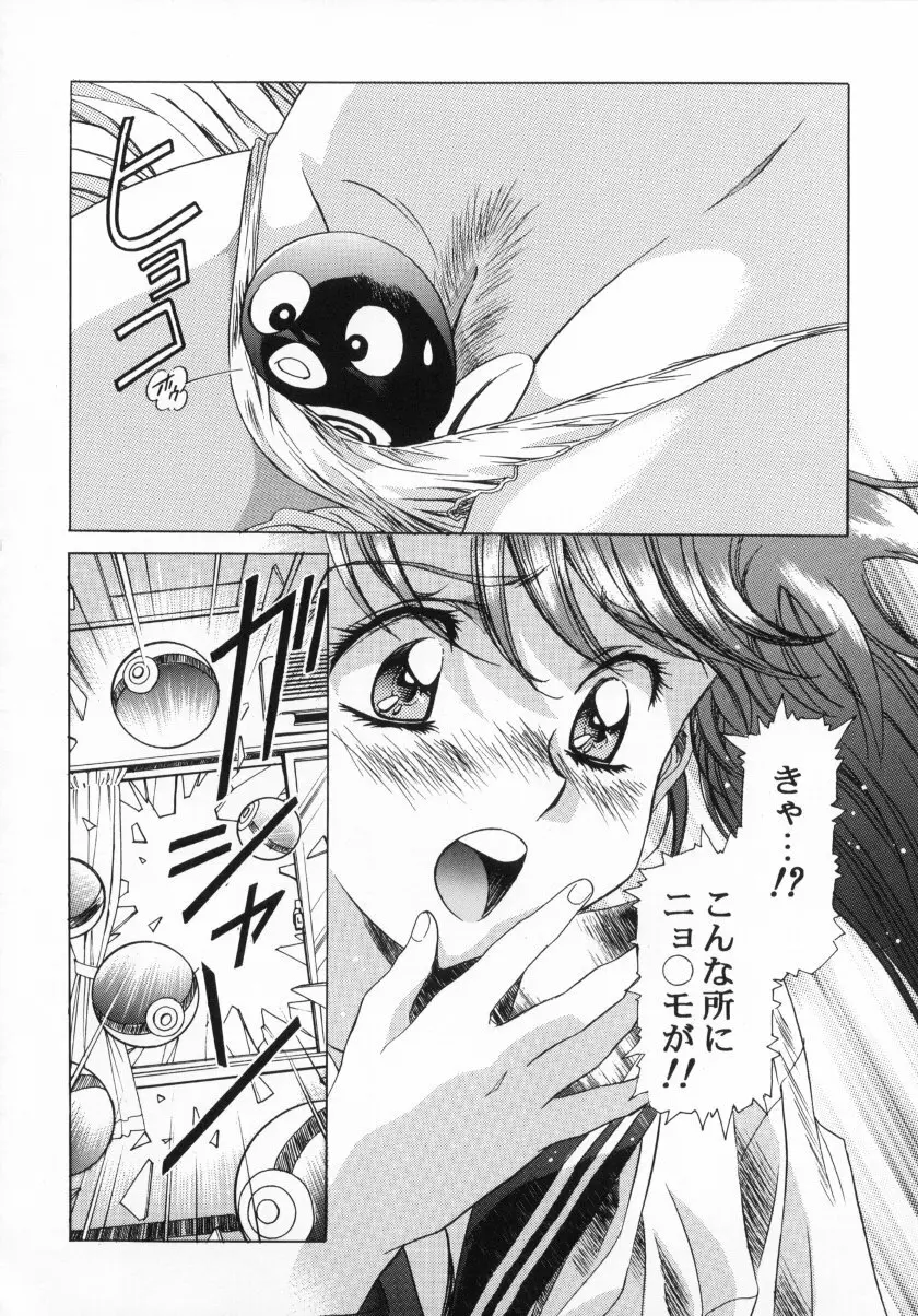 かわらじまワークス ディヴィジョン：2001 - page41