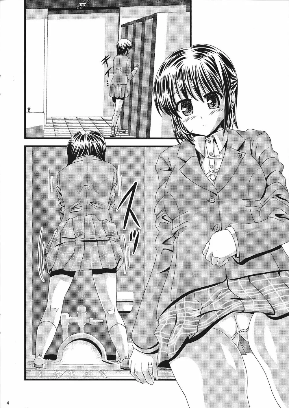 某有名女子校トイレ盗撮～聖○ミ○コ学園女子制服風スクール編～ - page3