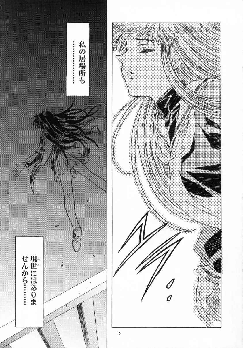 Sakura Ame Final 2 - page14
