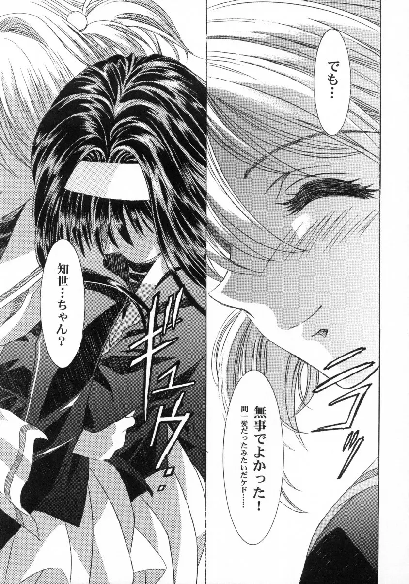 Sakura Ame Final 2 - page18