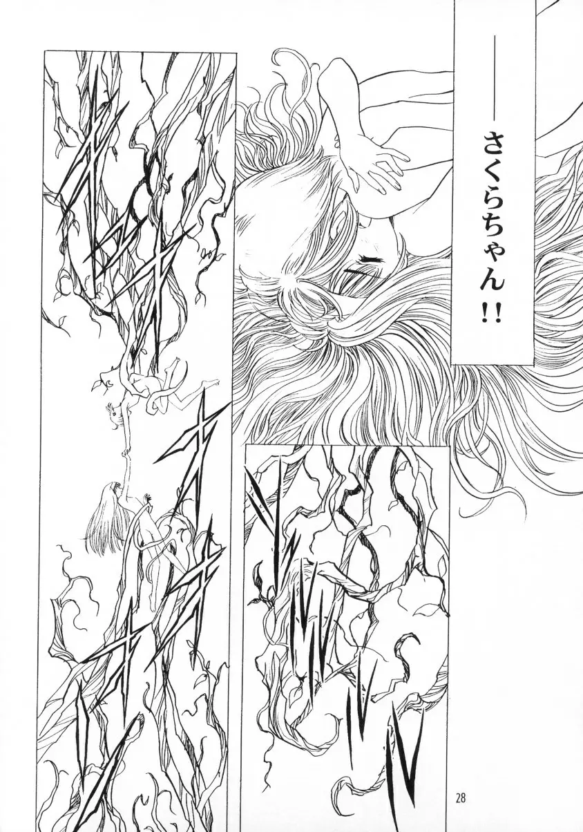 Sakura Ame Final 2 - page29