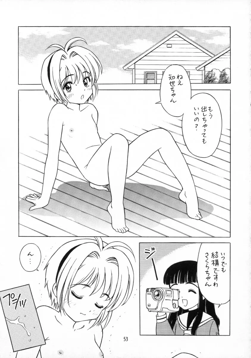 Sakura Ame Final 2 - page54