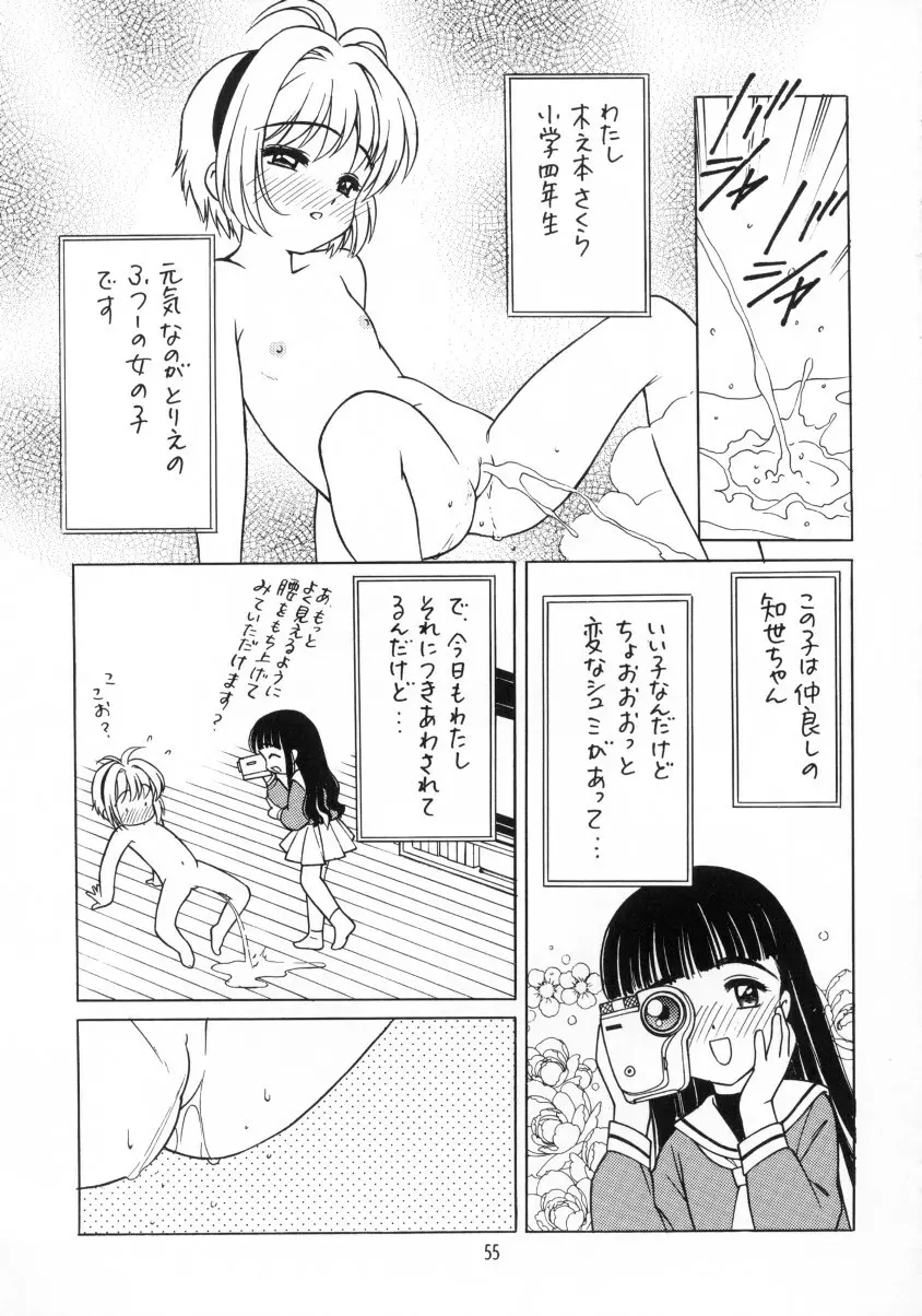 Sakura Ame Final 2 - page56