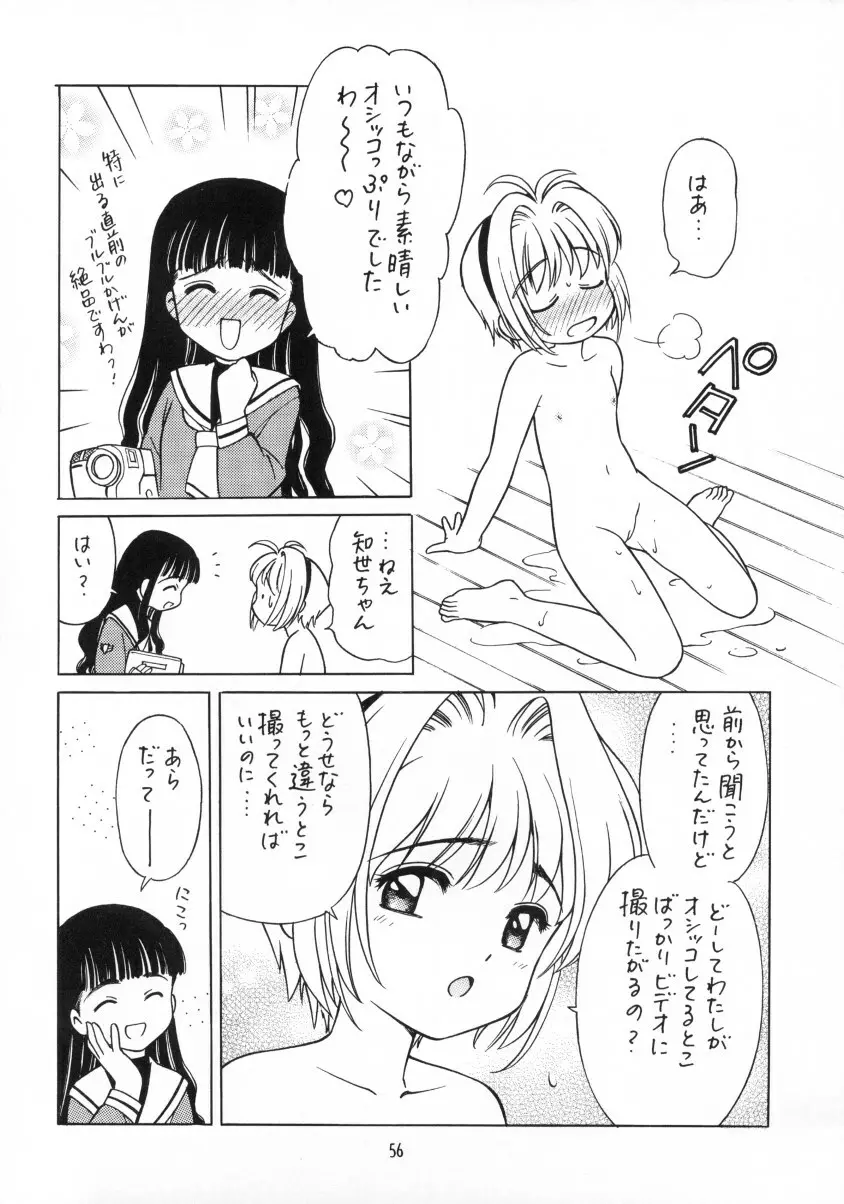 Sakura Ame Final 2 - page57