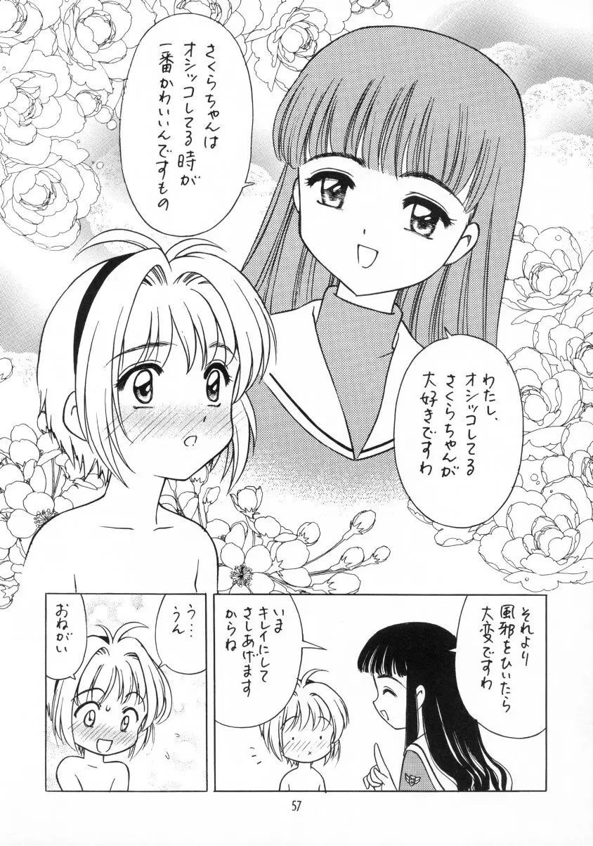 Sakura Ame Final 2 - page58