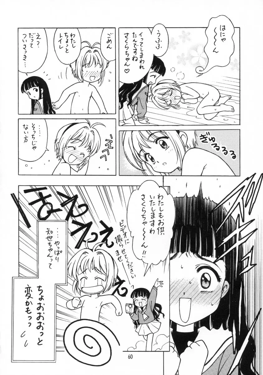 Sakura Ame Final 2 - page61