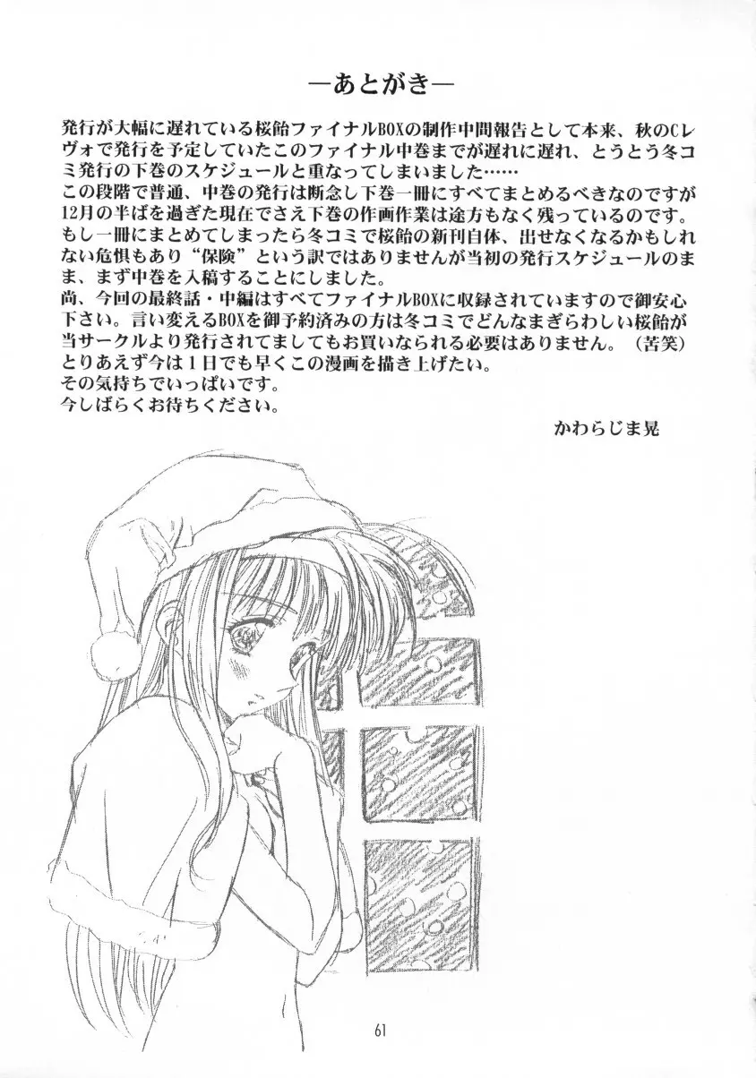 Sakura Ame Final 2 - page62