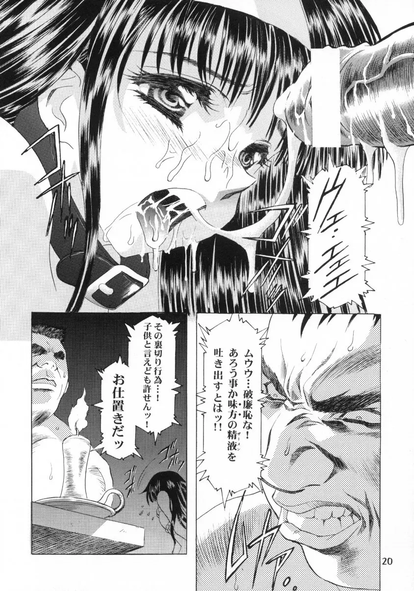 Sakura Ame Final 1 - page21