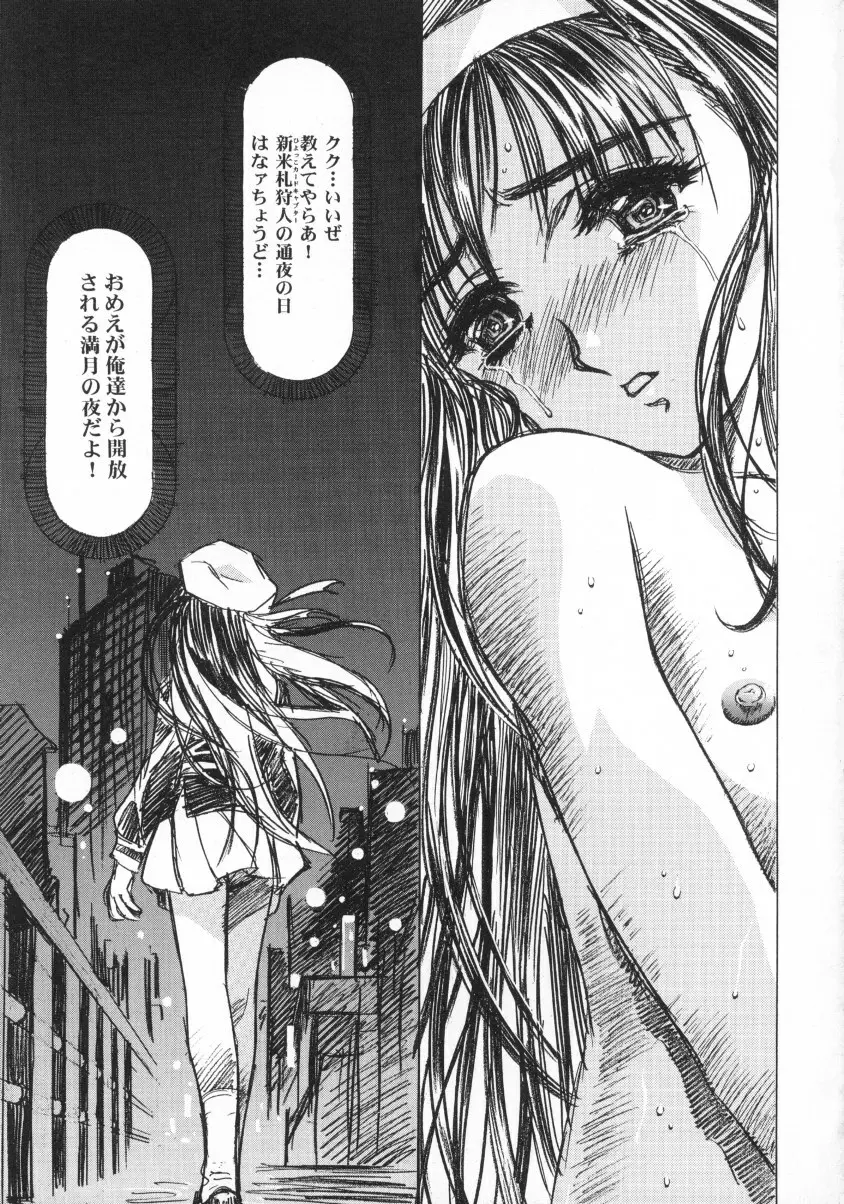 Sakura Ame Final 1 - page32