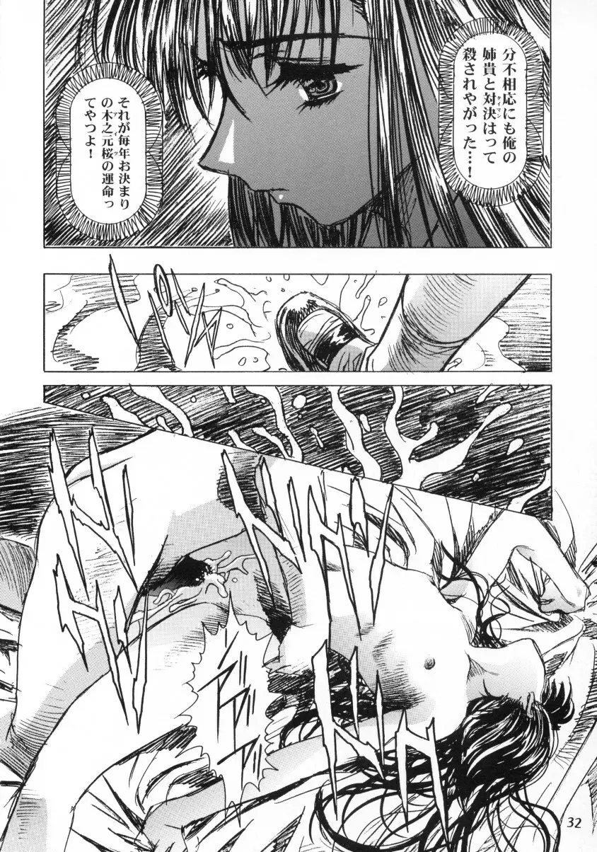 Sakura Ame Final 1 - page33