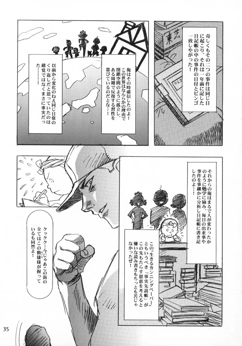 Sakura Ame Final 1 - page36