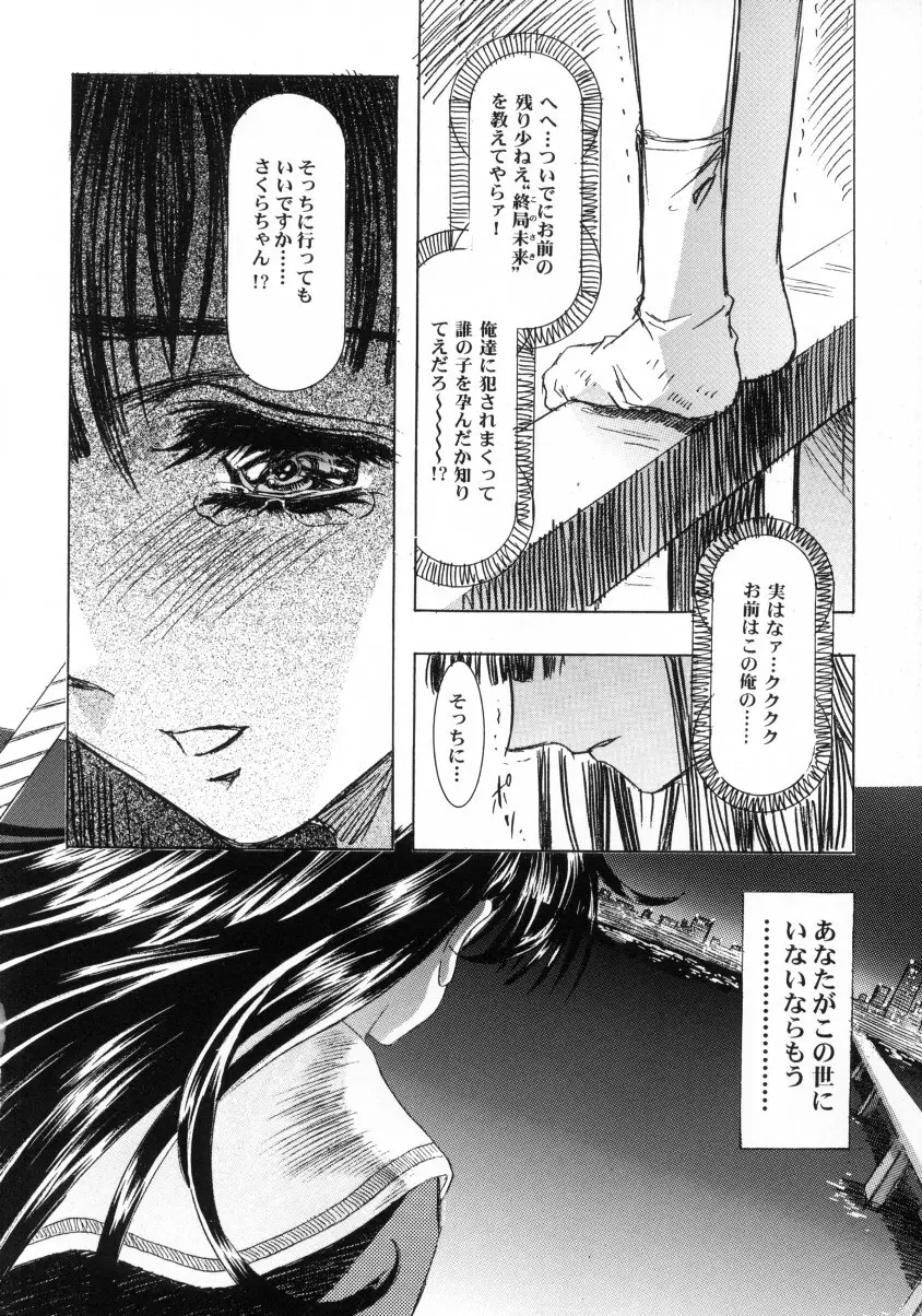 Sakura Ame Final 1 - page37