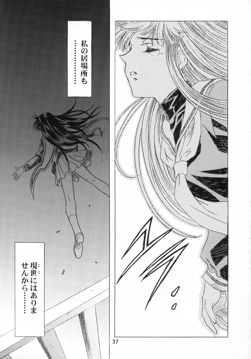 Sakura Ame Final 1 - page38