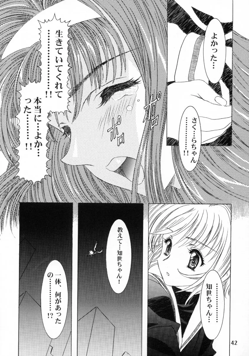 Sakura Ame Final 1 - page43