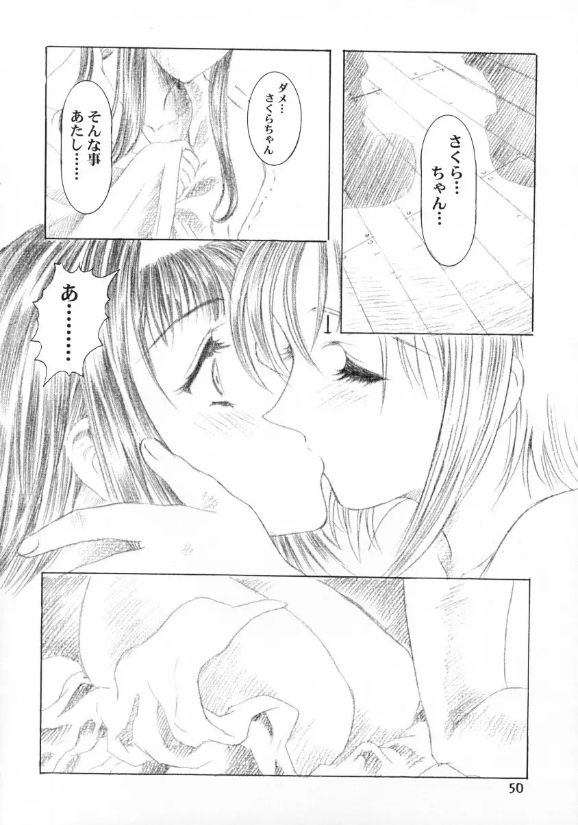 Sakura Ame Final 1 - page51