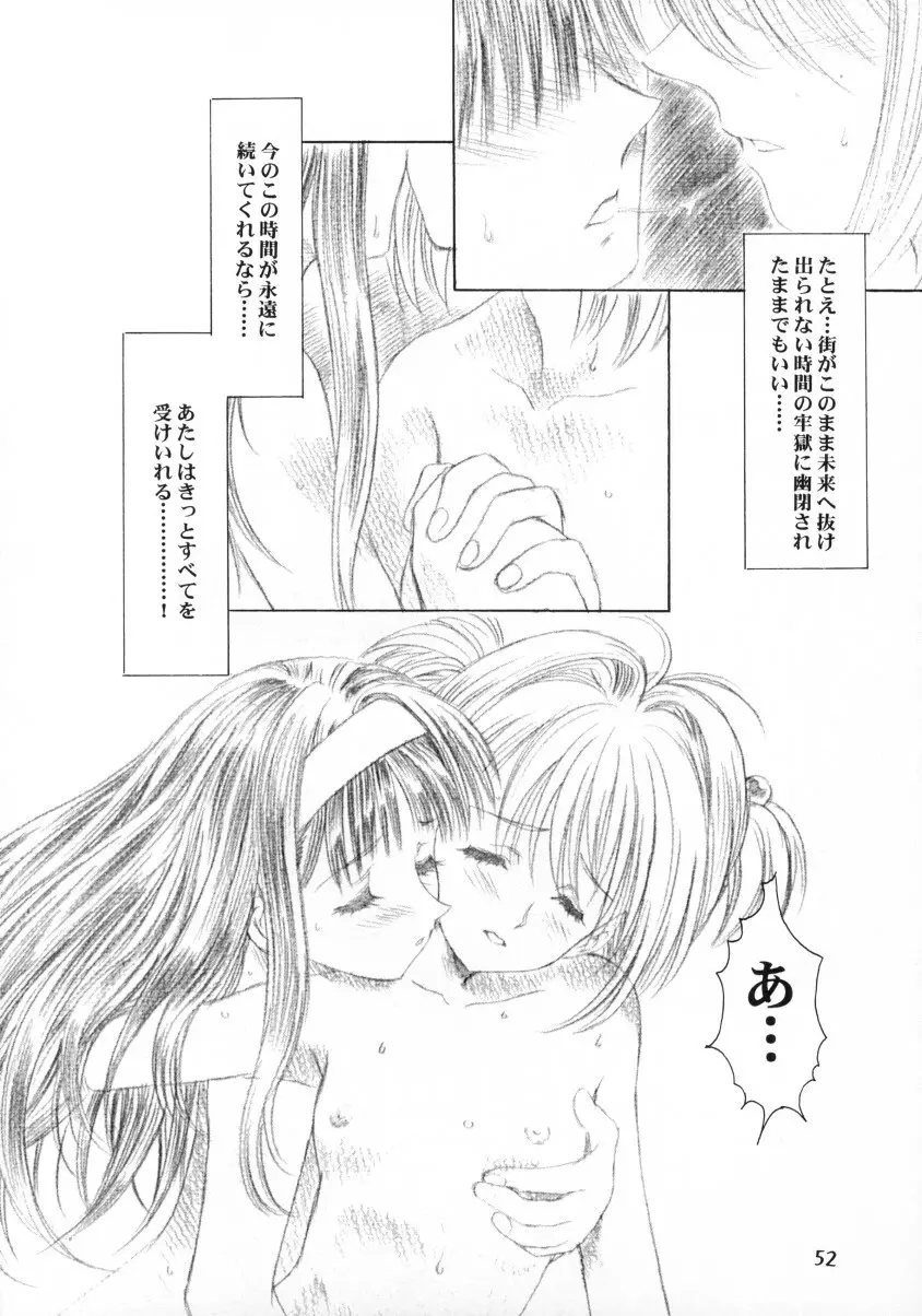 Sakura Ame Final 1 - page53