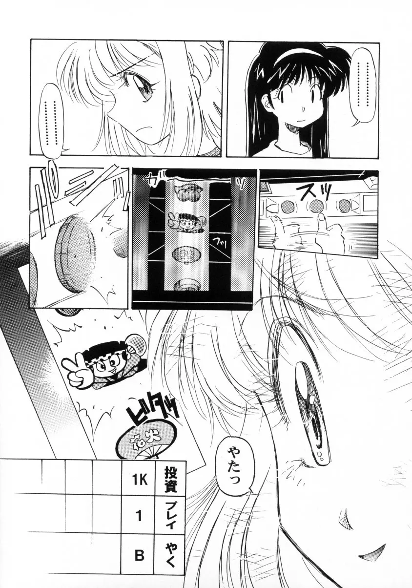 Sakura Ame Final 1 - page61