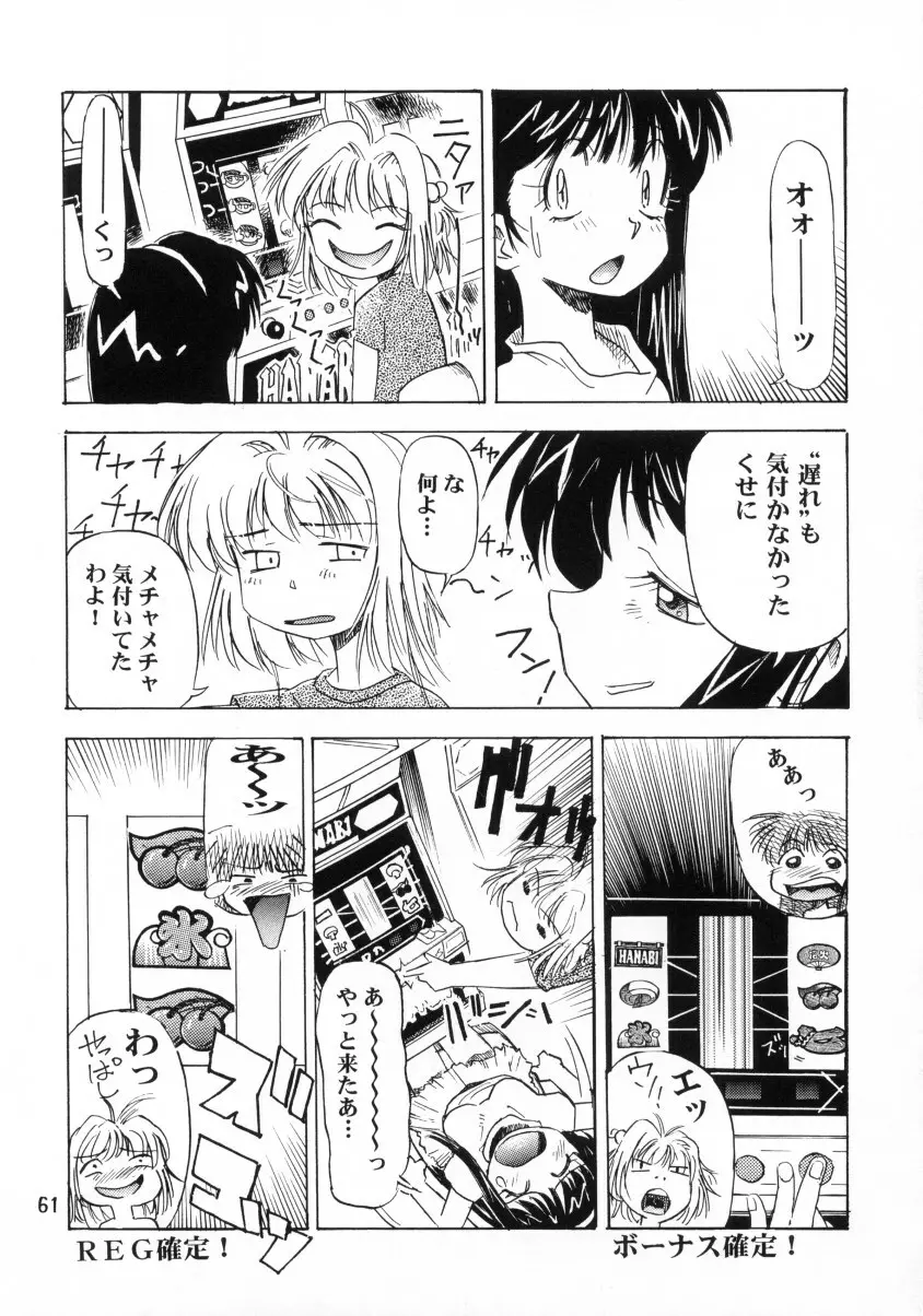 Sakura Ame Final 1 - page62