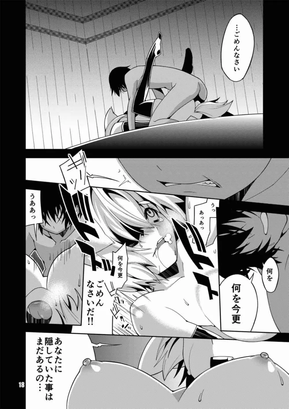 白狼奇譚 2,0 - page19