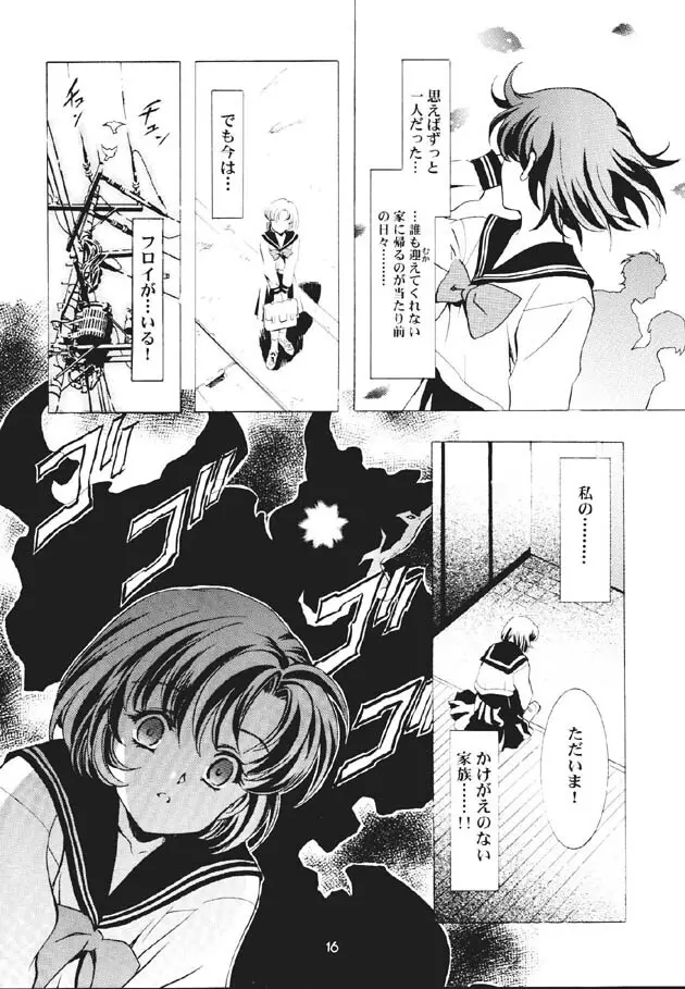 魔法飴2 - page17