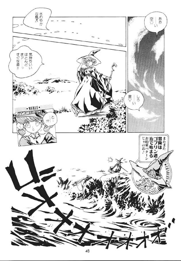 魔法飴2 - page49