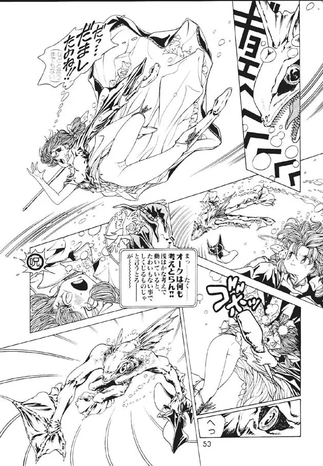 魔法飴2 - page54