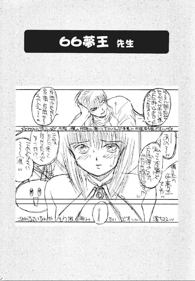 魔法飴2 - page91