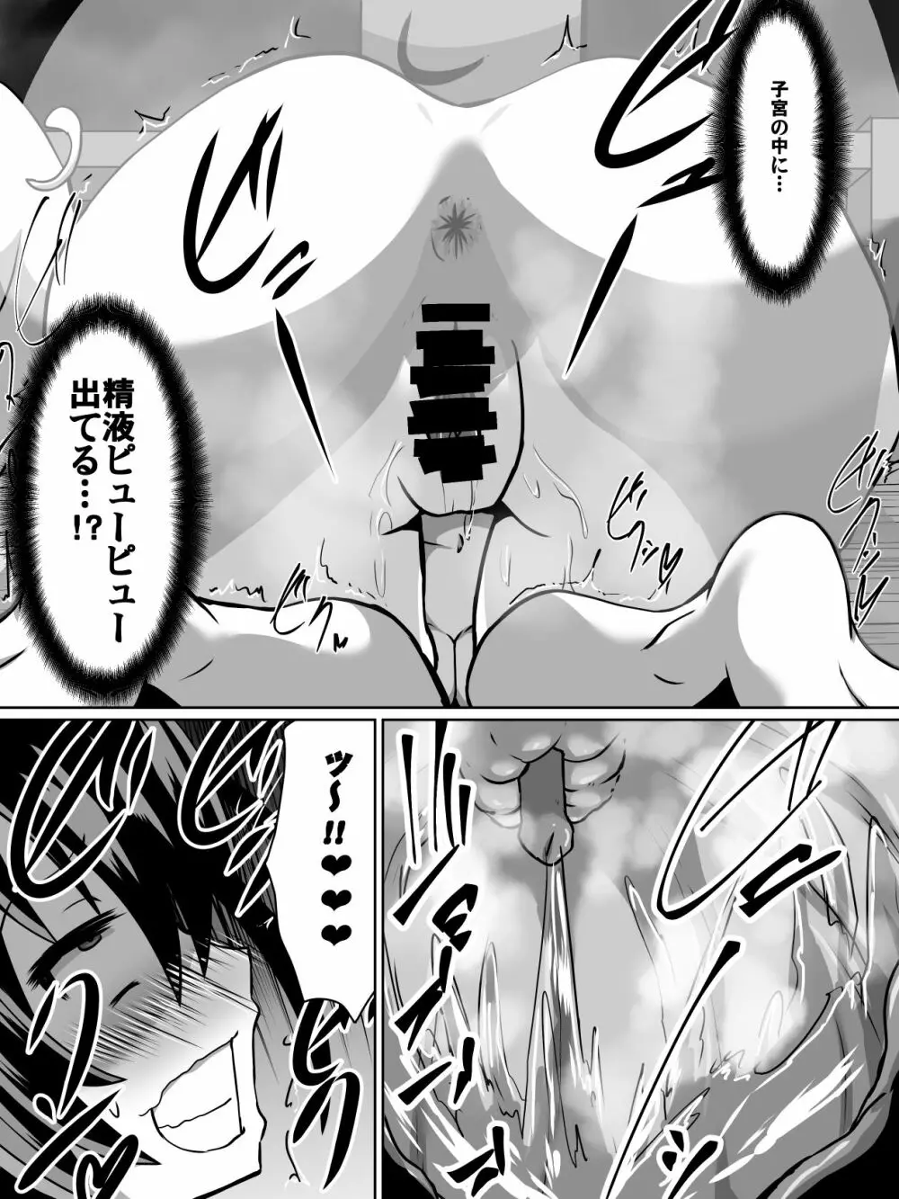 白超能力者イズナ - page14