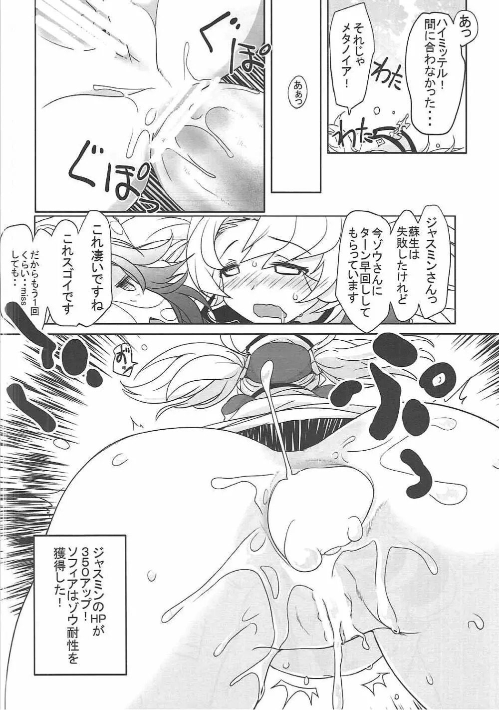 エロいの物語が開放されました。 - page11