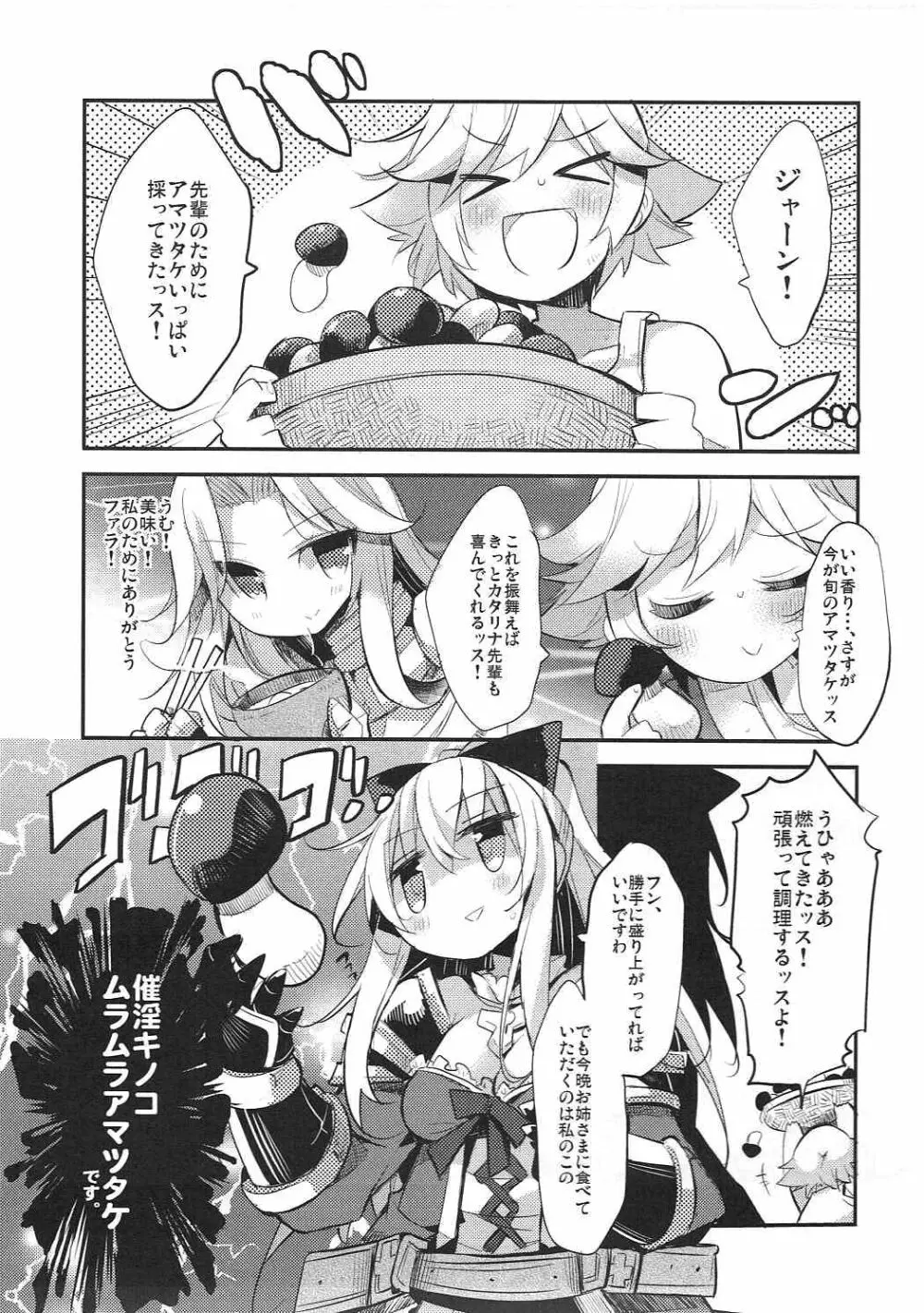 エロいの物語が開放されました。 - page14