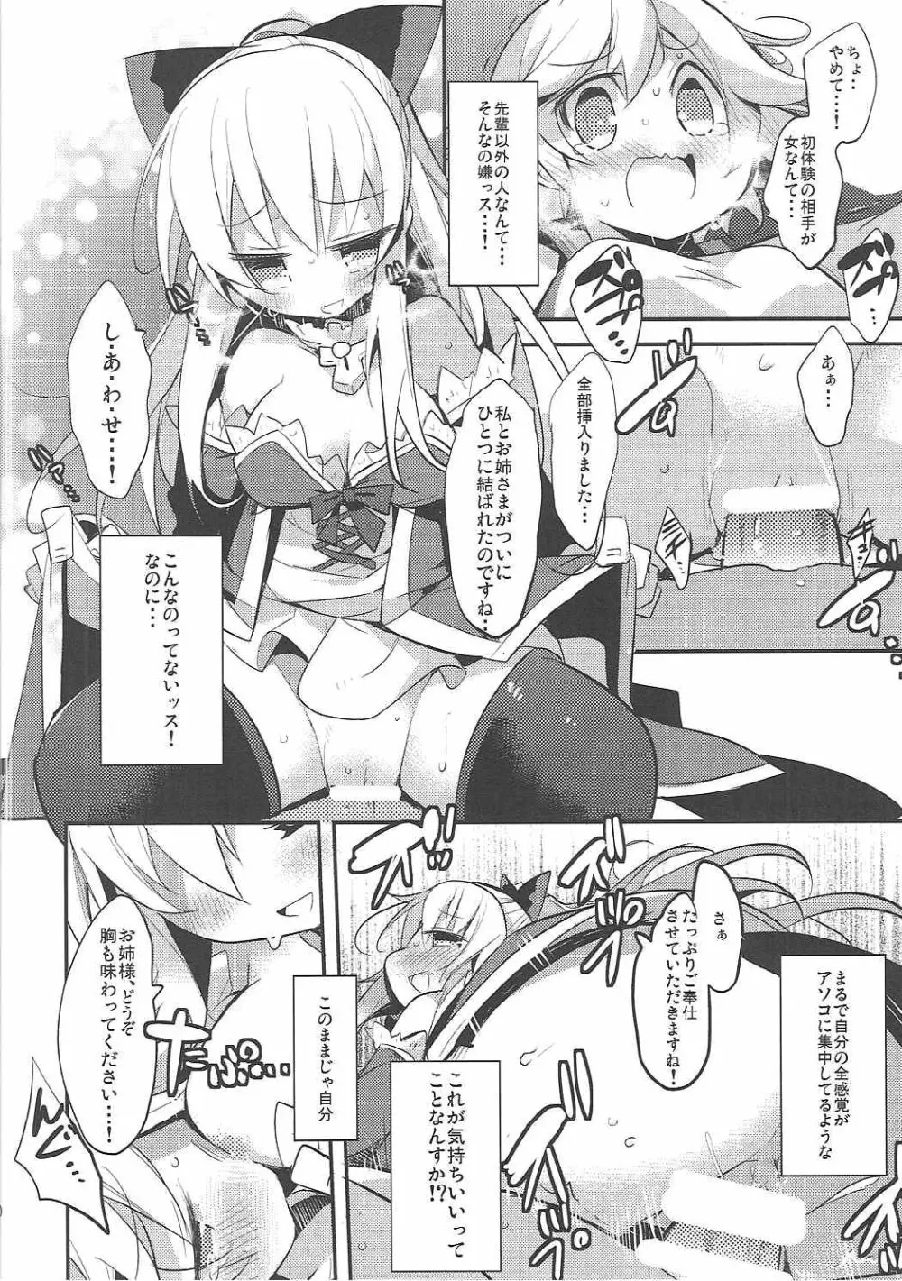 エロいの物語が開放されました。 - page19