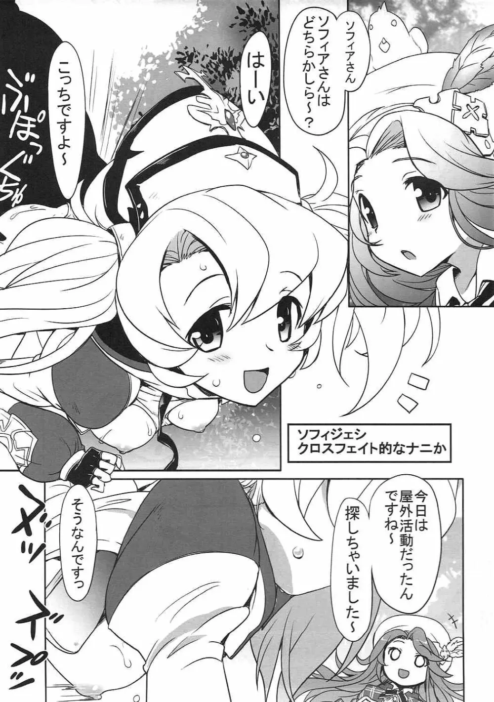 エロいの物語が開放されました。 - page4