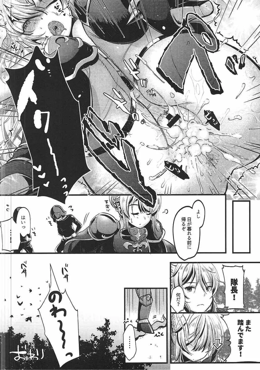 女騎士とマジつかえねー部下たち!! - page21