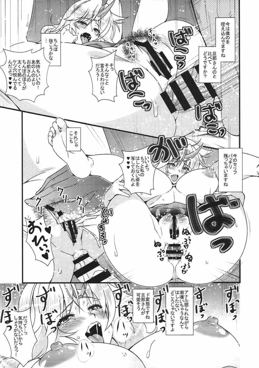 新妻勇儀がAVデビューしてズッコンバッコンする本 - page16