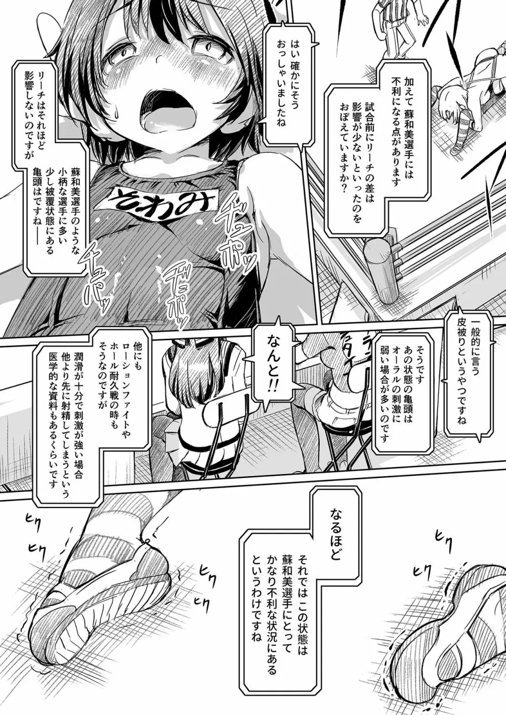 ふたなり!!王道 vol.02 - page21