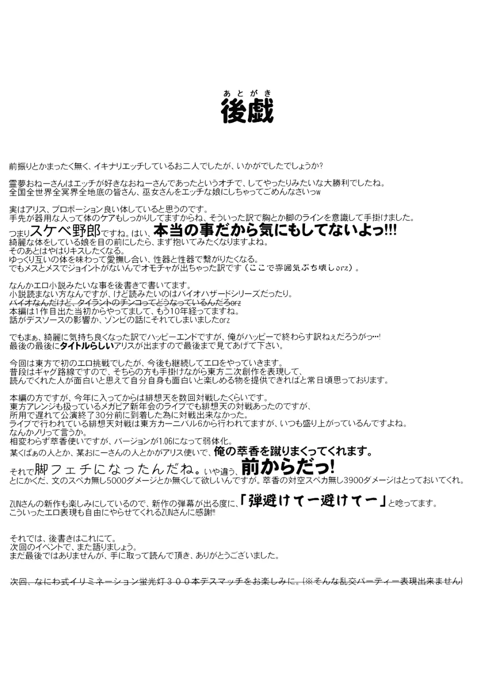 Nanairo Death Sauce - page17