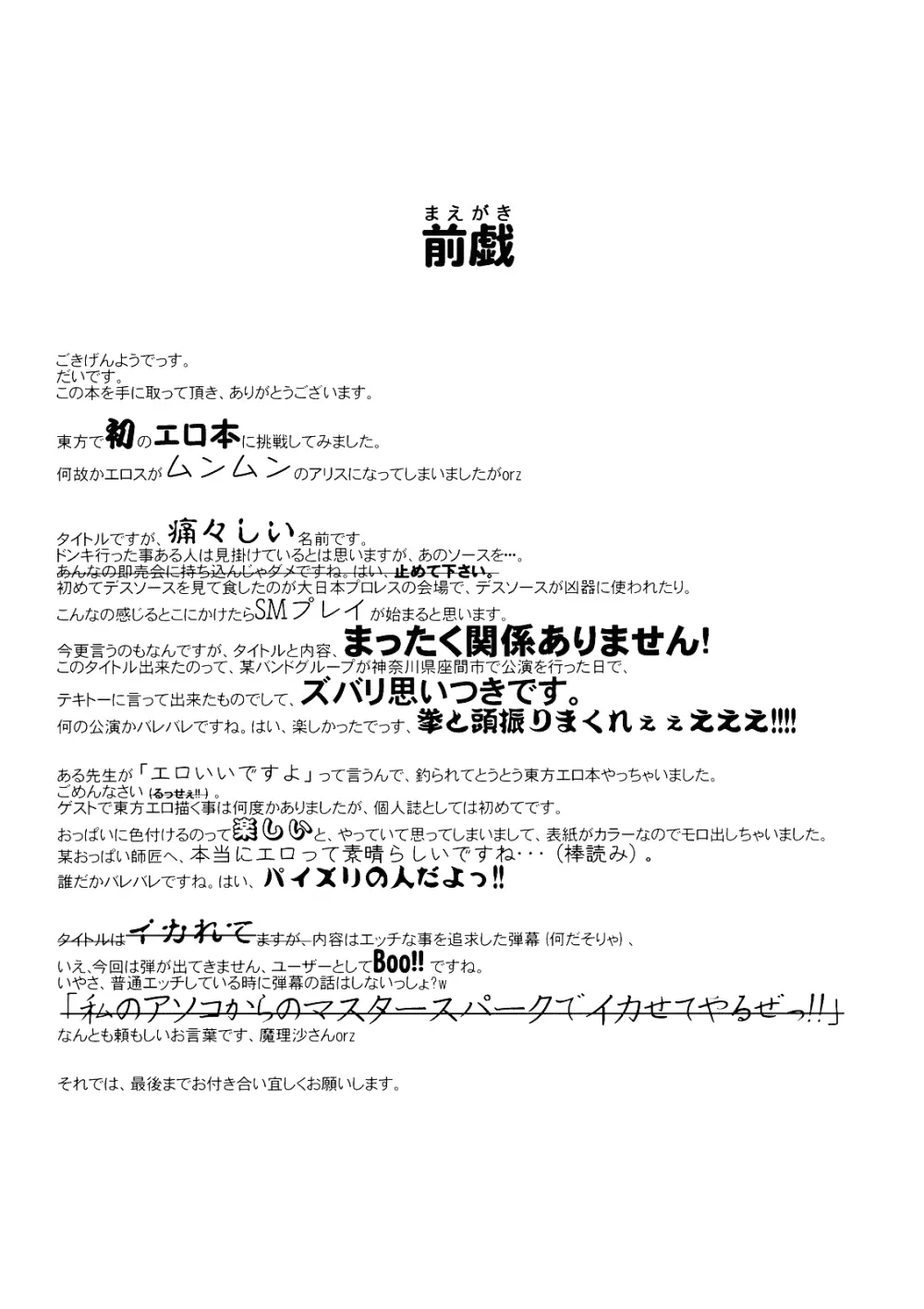 Nanairo Death Sauce - page5