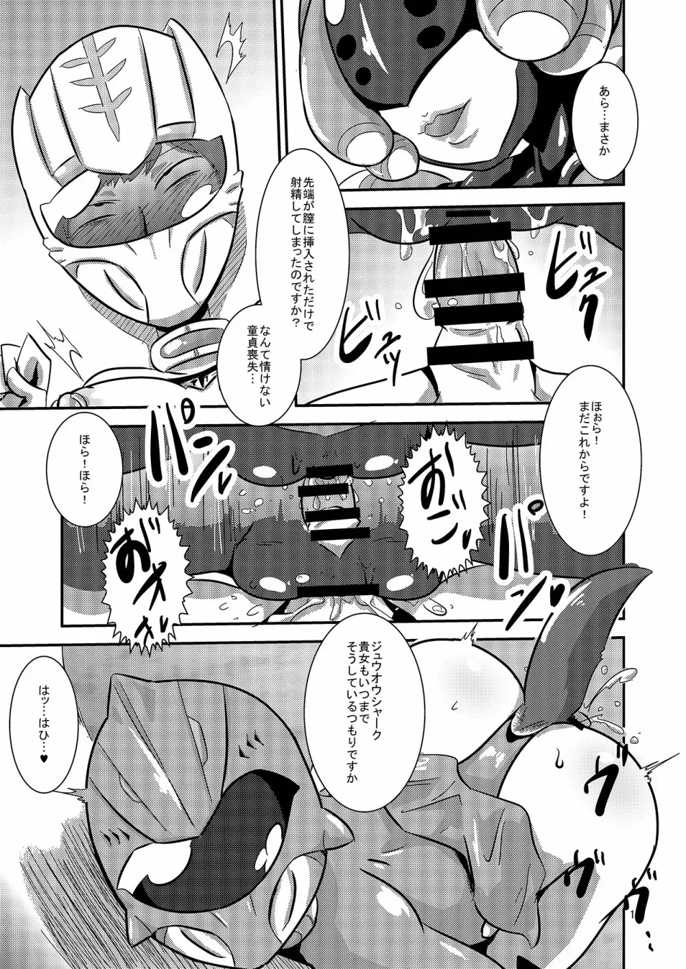 動物戦隊ヒロインふたなり改造快楽堕ちゲーム2 - page15