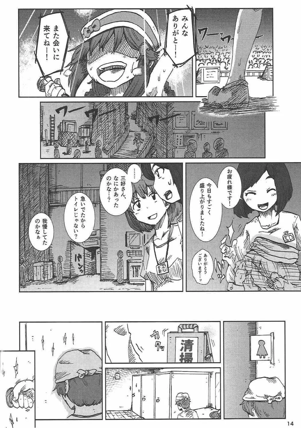 三つ編みでゲーマーでJCとか最高か。 - page15