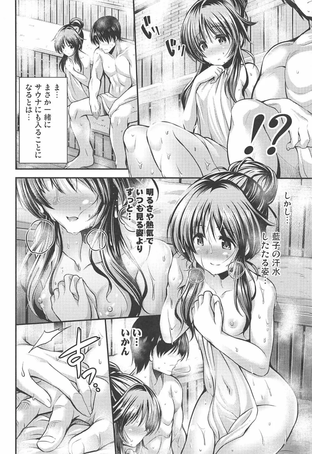 私のおおかみさん2 - page3