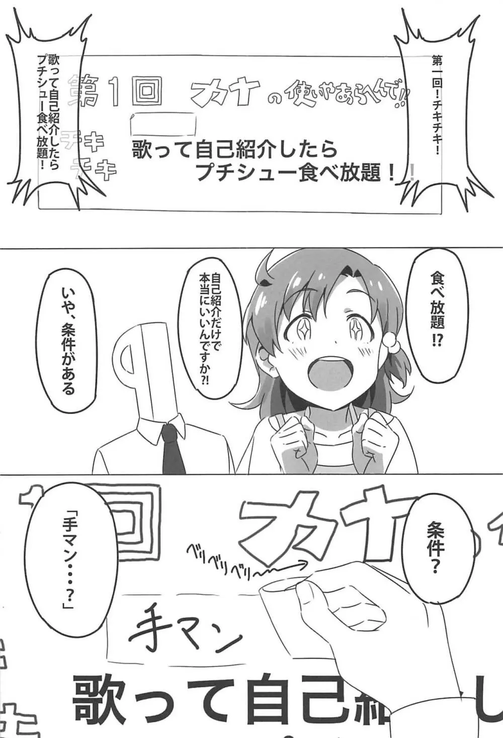 4人それぞれ別々に好きなミリエロマンガを描こうね!ってお話してできた本 - page25