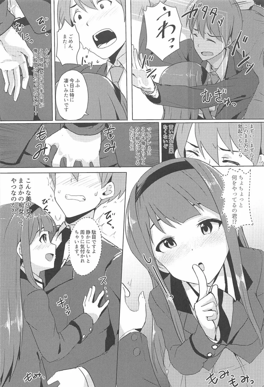 4人それぞれ別々に好きなミリエロマンガを描こうね!ってお話してできた本 - page3