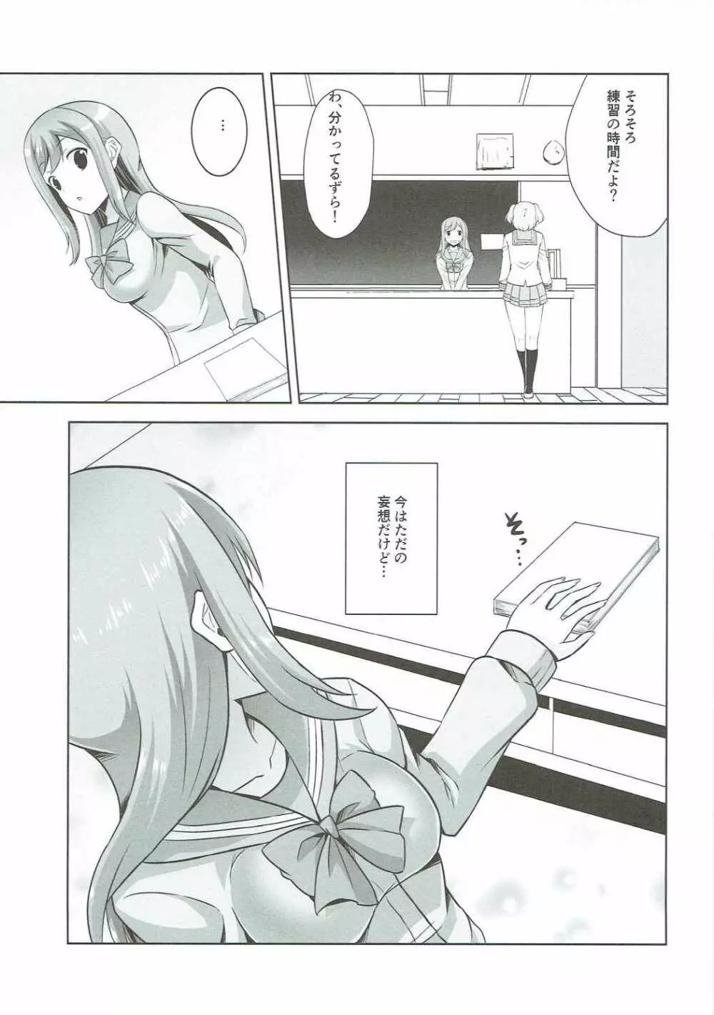 花丸と昼間からラブラブセックス三昧 - page18