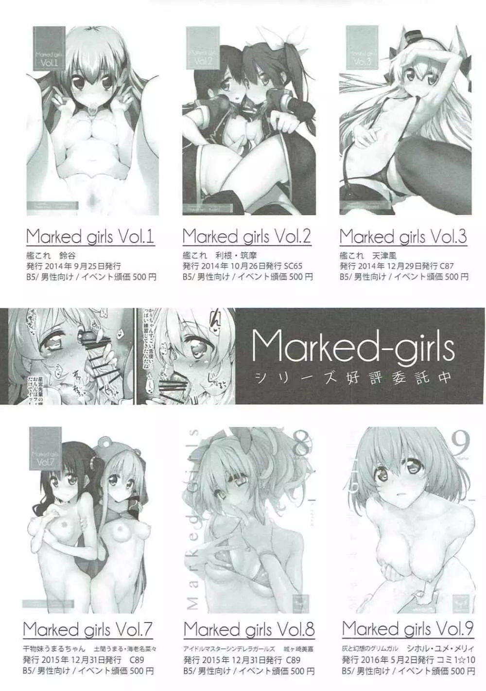 Marked-girls Collection Vol.3 - page101