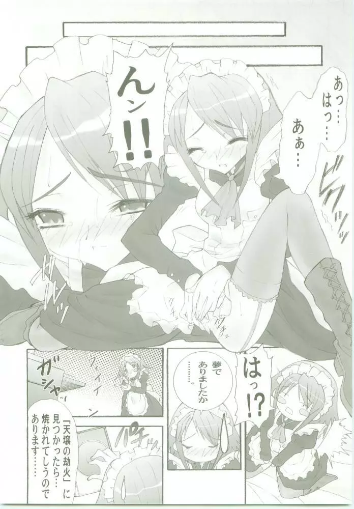 (C68) [Studio★ArtRoom (一条神, 海堂アキラ, R＠kurincho) AR・8 射口顔のシャナ 4 通常版 (灼眼のシャナ) - page23