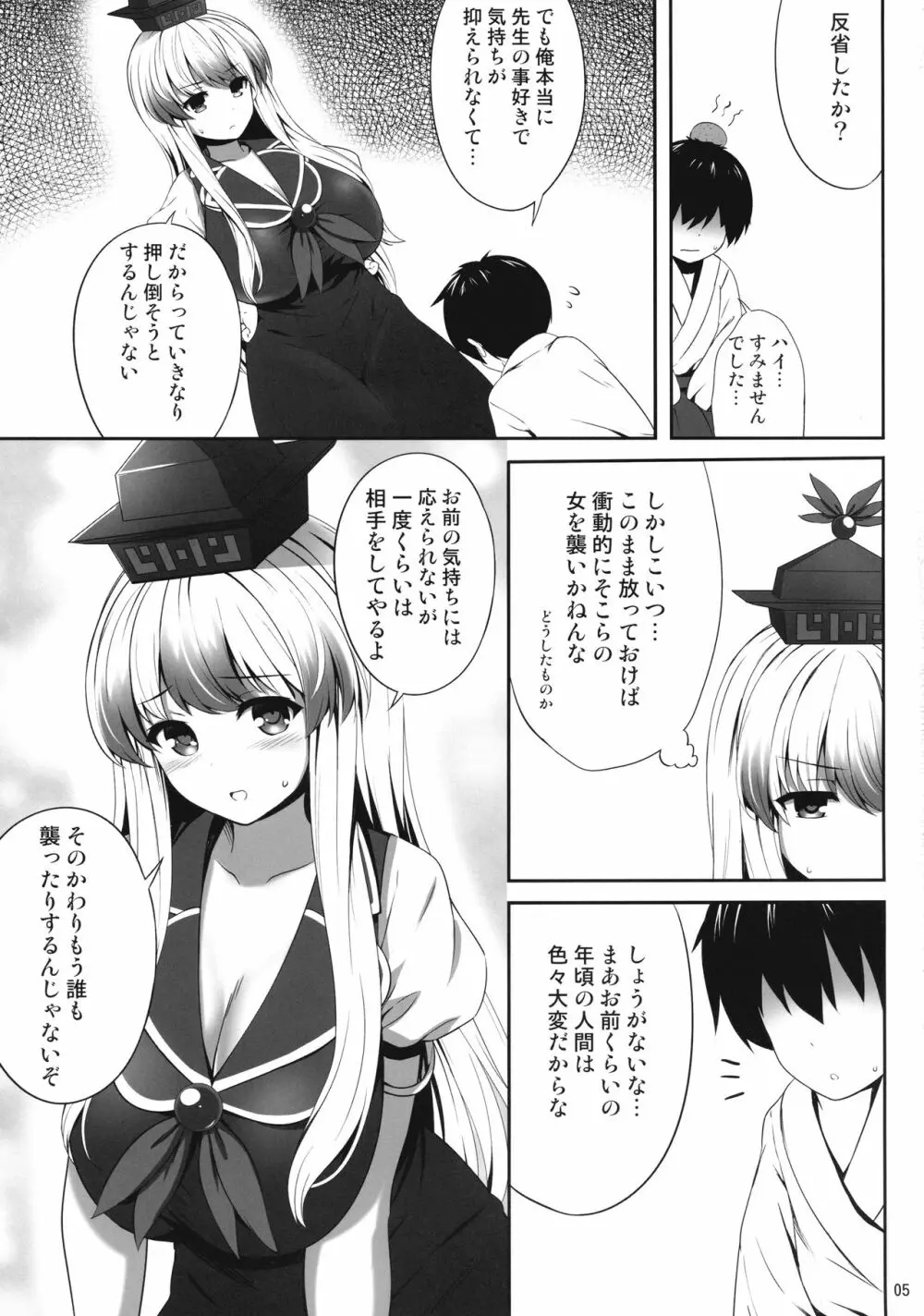 おっけーではないね - page4