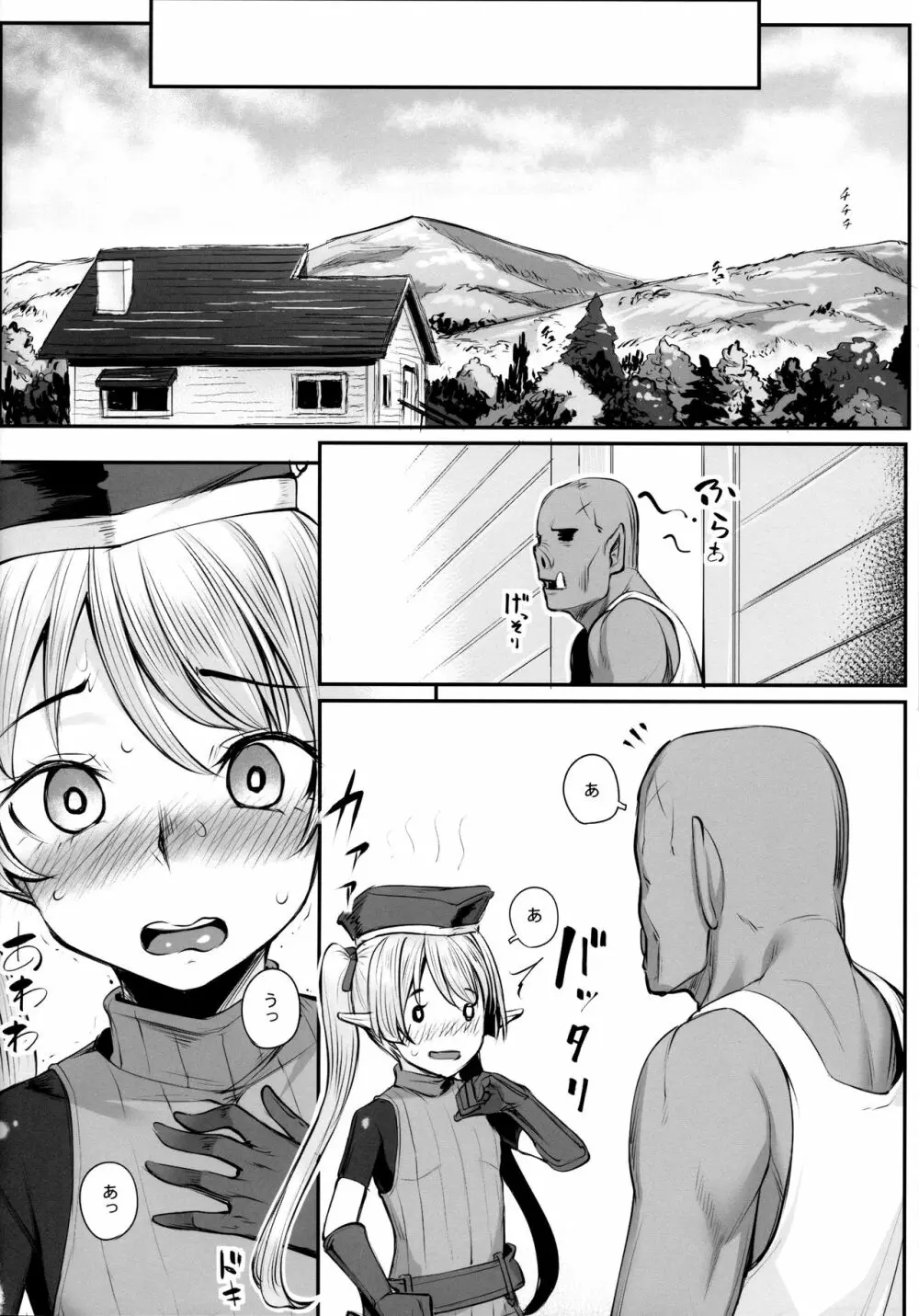 エルフ姉妹とオークさん - page23